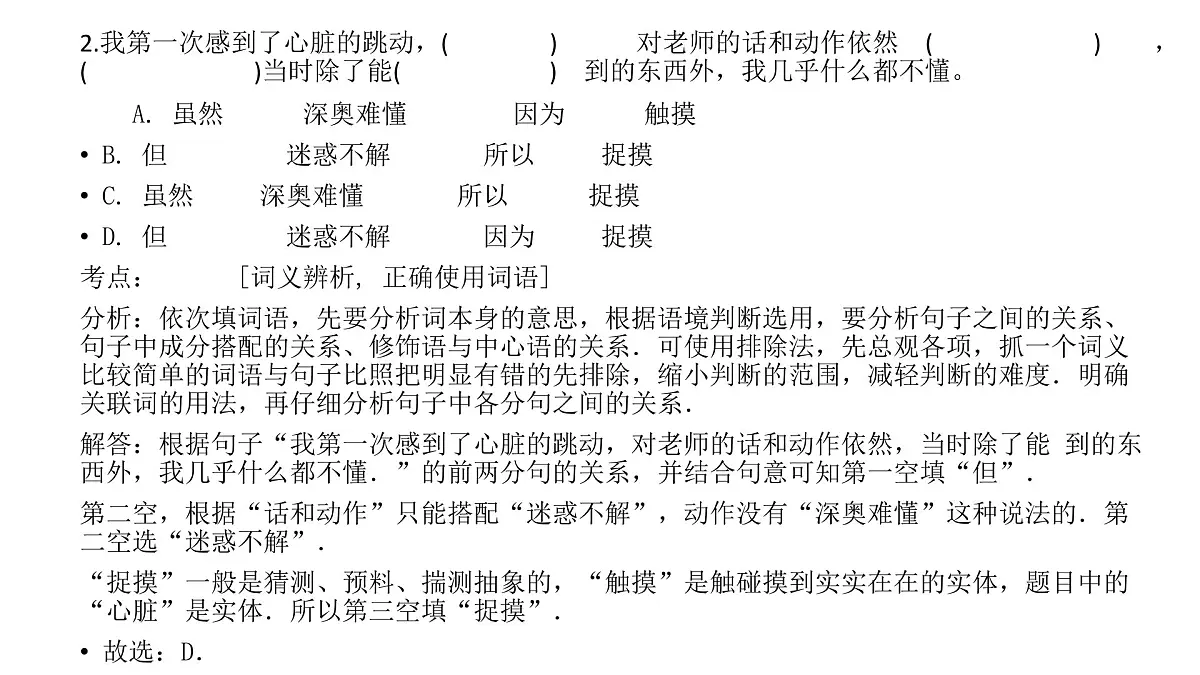 小升初集训四标点符号第4页