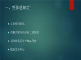 小升初总复习记叙文阅读理解答题技巧