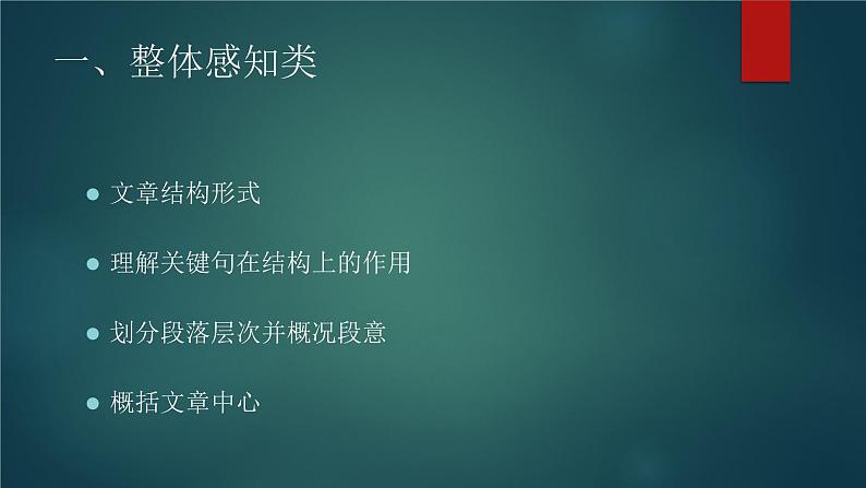 小升初总复习记叙文阅读理解答题技巧03