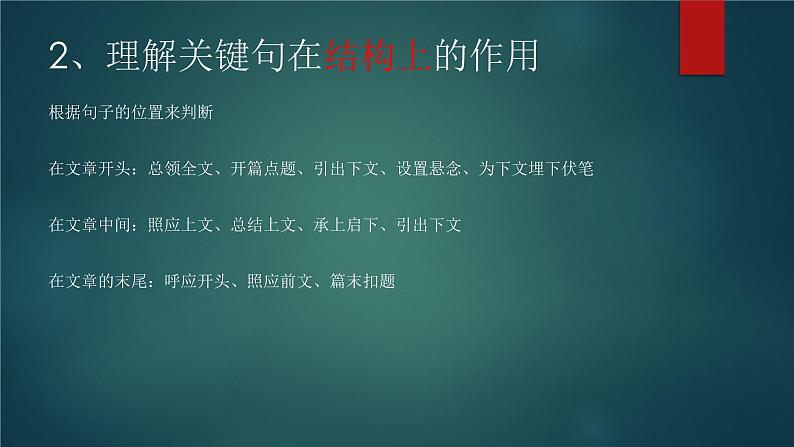 小升初总复习记叙文阅读理解答题技巧06