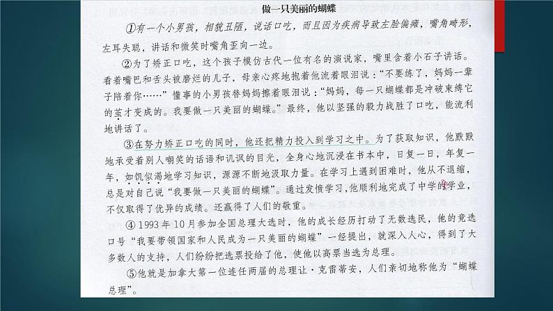 小升初总复习记叙文阅读理解答题技巧07