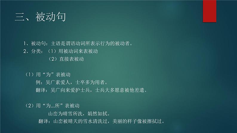 小升初语文文言文阅读技巧第6页