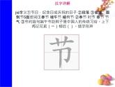课文10《端午粽》生字课件+视频