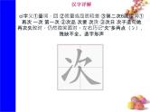 课文15《文具的家》生字课件+视频