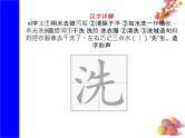 课文16《一分钟》生字课件+视频