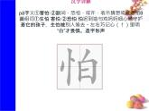 课文20《咕咚》生字课件+视频