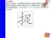 课文21《小壁虎借尾巴》生字课件+视频