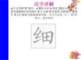 识字6《古对今》生字课件+视频