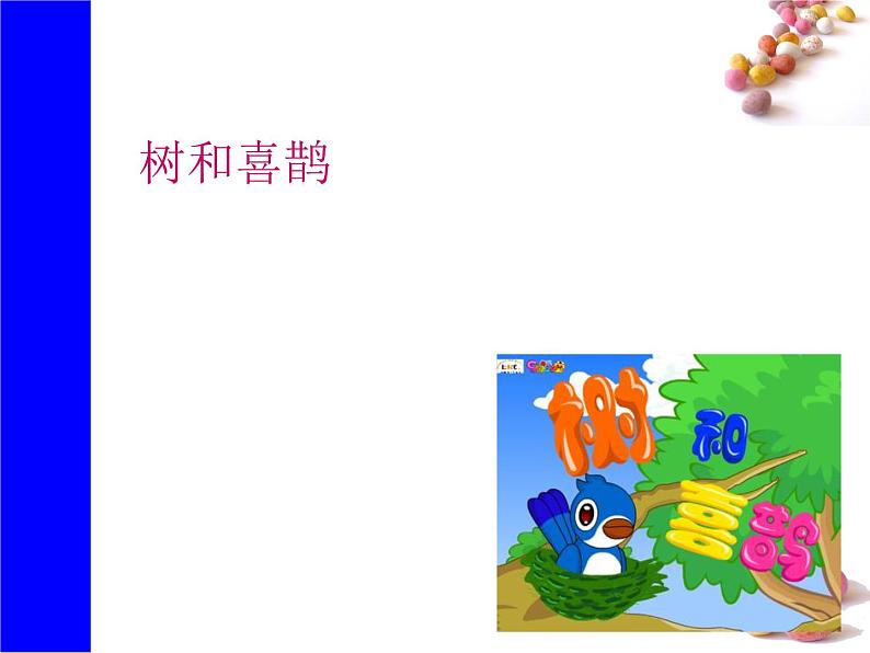 课文6《树和喜鹊》生字课件+视频01