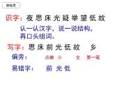 部編版一下語文第四單元復習 課件