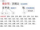 部编版一下语文第七单元复习 课件