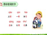 第二單元 單元復(fù)習(xí) 課件