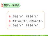 第二單元 單元復(fù)習(xí) 課件