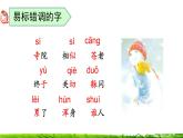 第七單元 單元復習 課件