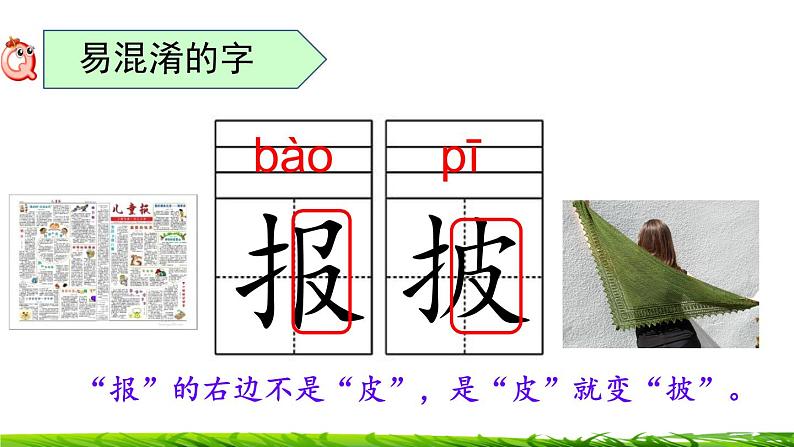 第三单元 单元复习 课件07