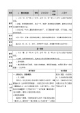 小学语文人教部编版二年级上册课文24 曹冲称象一等奖教学设计0