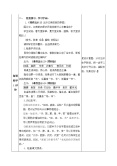 二年级上册4 田家四季歌获奖教学设计及反思1