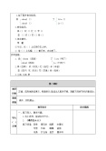 二年级上册4 田家四季歌获奖教学设计及反思4