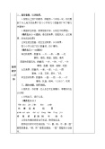 人教部编版二年级上册1 场景歌一等奖教学设计1