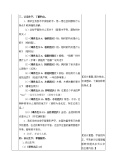 小学语文人教部编版二年级上册2 树之歌优质教学设计1