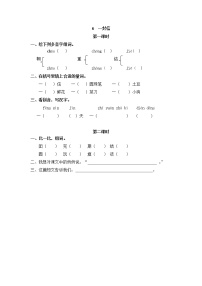 语文二年级上册6 一封信同步训练题