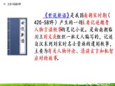 25《王戎不取道旁李》课件+视频素材