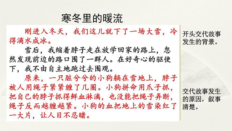 第五单元《习作：生活万花筒》课件01