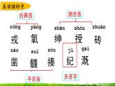 第八单元 单元复习 课件