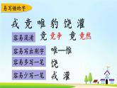 第八单元 单元复习 课件