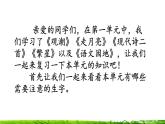 第一單元 單元復習 課件