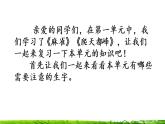 第五單元 單元復(fù)習(xí) 課件