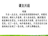 四年级上册语文专项复习课件：积累背诵