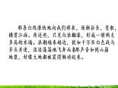 四年级上册语文专项复习课件：积累背诵