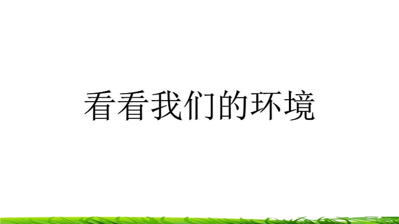 四年级上册语文专项复习课件：口语交际第4页