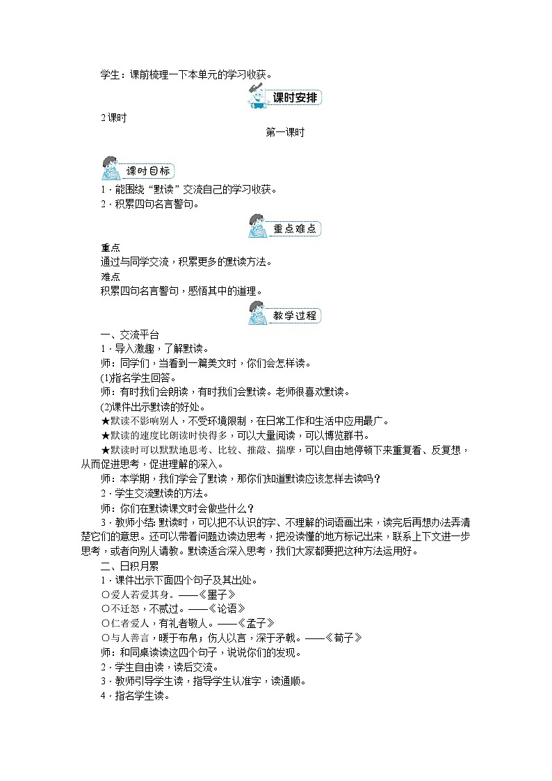 习作：那次玩得真高兴 教案02