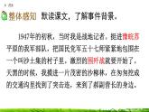8《燈光》課件+視頻素材