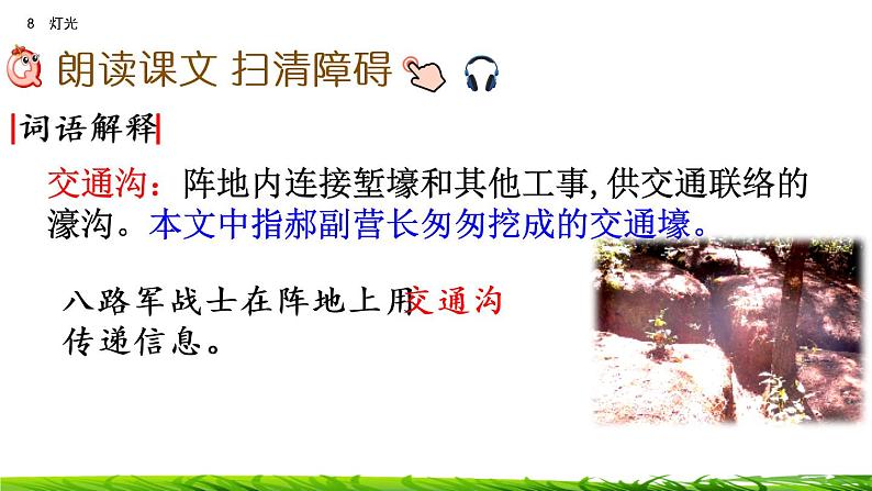 8《灯光》课件第7页