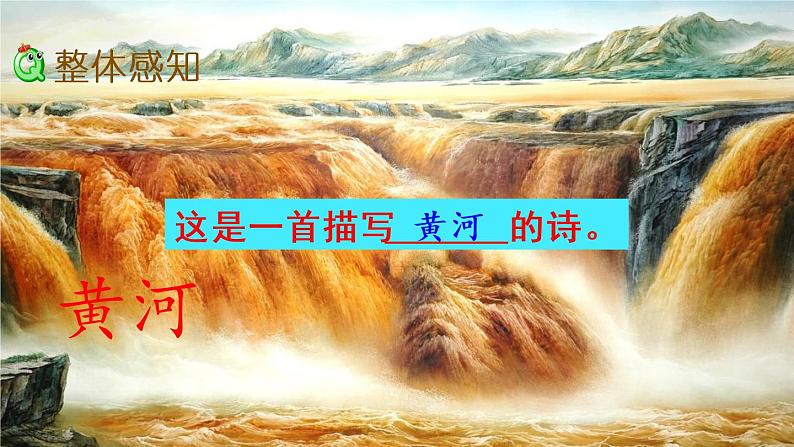 18《古诗三首》课件+视频素材06