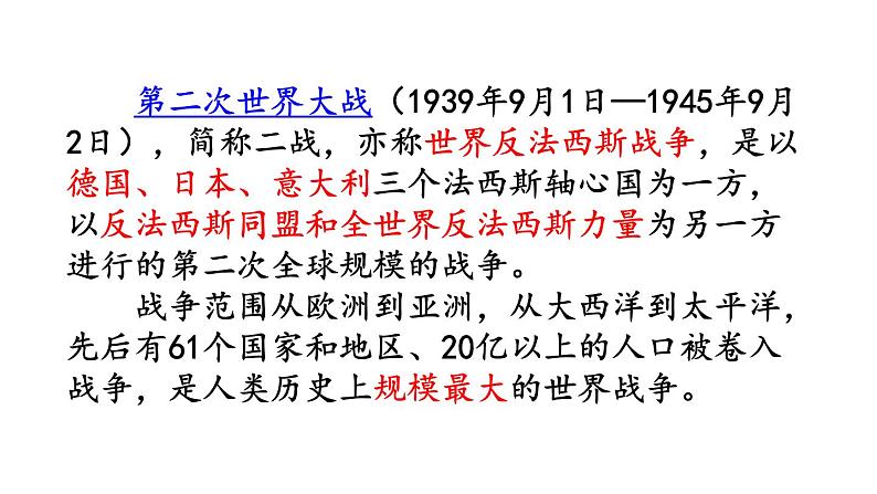 15《在柏林》课件+视频素材01
