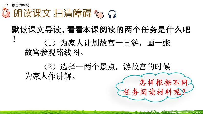 12《故宫博物院》课件+视频素材04