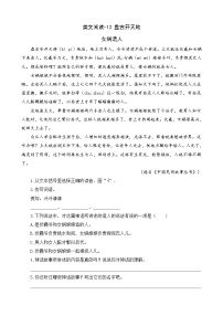 小学语文人教部编版四年级上册12 盘古开天地同步练习题