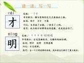 一年級語文上冊第七單元復(fù)習(xí) 課件