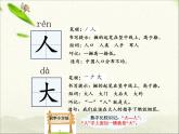 一年級(jí)語文上冊(cè)第四單元復(fù)習(xí) 課件