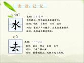 一年级语文上册第五单元复习 课件