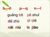一年级语文上册汉语拼音专项复习 练习课件