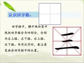 一年级语文上册第一单元识字复习 课件