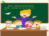一年级语文上册看图写话专项复习(1) 练习课件