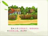 一年级语文上册看图写话专项复习(1) 练习课件