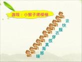 一年級語文上冊生字專項(xiàng)復(fù)習(xí)七、八單元一課時 練習(xí)課件
