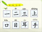 一年級語文上冊生字專項(xiàng)復(fù)習(xí)一、四單元兩課時 練習(xí)課件